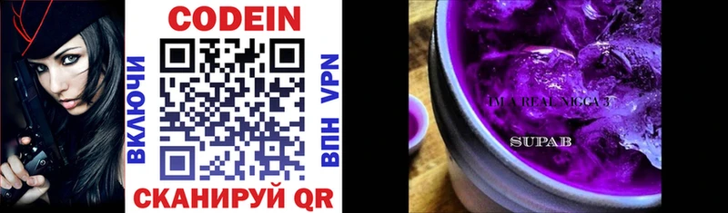 Купить где  Балтийск  Codein Purple Drank 