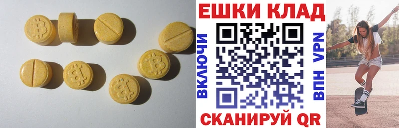 Купить закладки  Балтийск  ЭКСТАЗИ XTC 