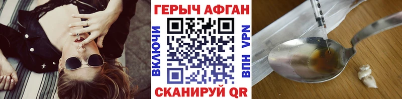 ГЕРОИН герыч  Купить где  Балтийск 