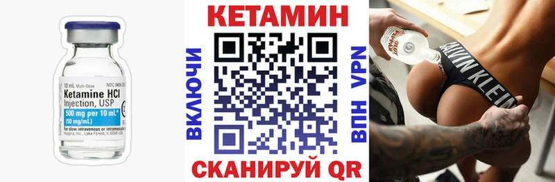 КЕТАМИН ketamine  Купить  Балтийск 