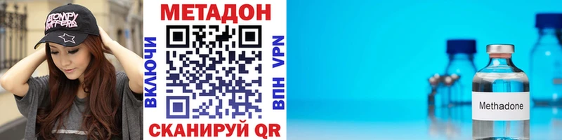 Метадон кристалл  Купить закладки  Балтийск 